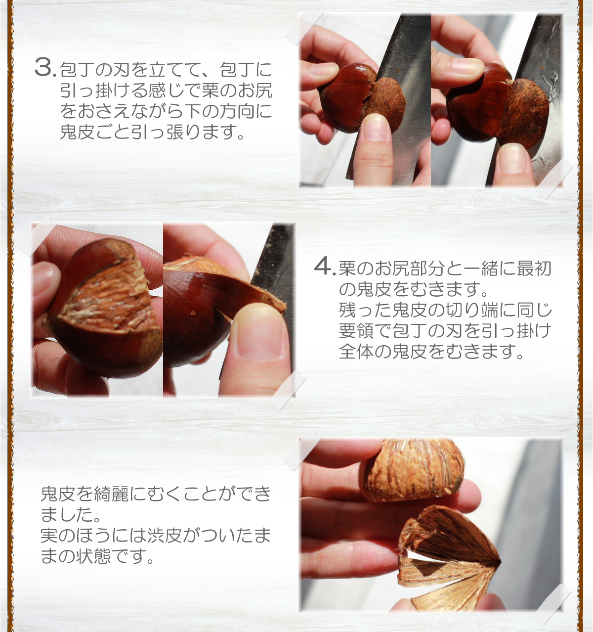 手が痛くならない簡単な栗のむき方！鬼皮も渋皮もつるんと剥く裏ワザ