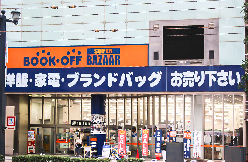 ブックオフスーパーバザーの評判と違いは？買取の落とし穴を徹底解剖