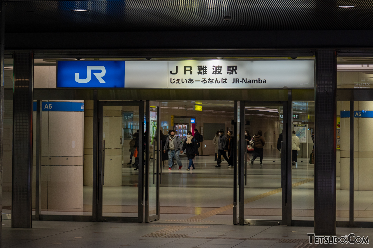 地下迷宮を撃破！Jr難波駅の隠れ乗り換え抜け道と再開発の全貌
