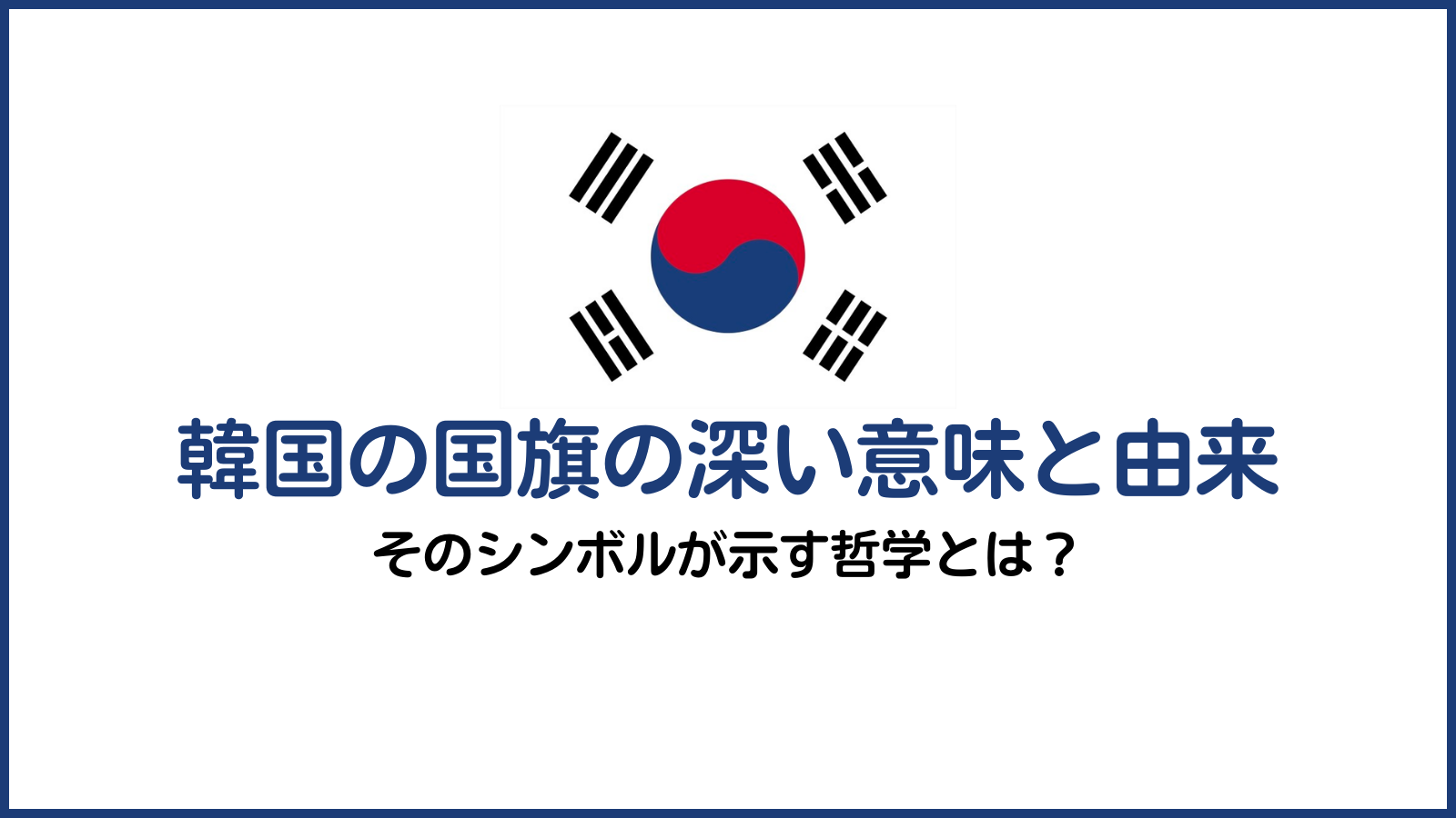 韓国版5ちゃんねる世論の闇！K-Pop芸能界と韓流ドラマの裏側