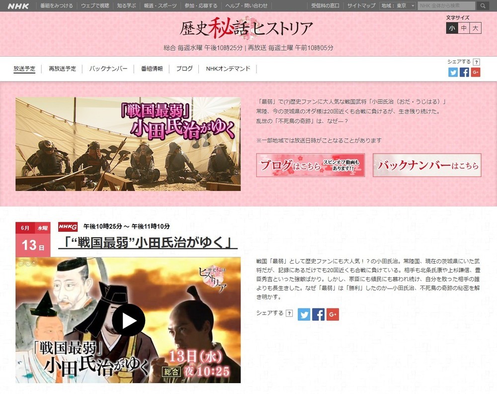 「戦国最弱」小田氏治の大河ドラマ化浮上！波乱の生涯とキャスト予想