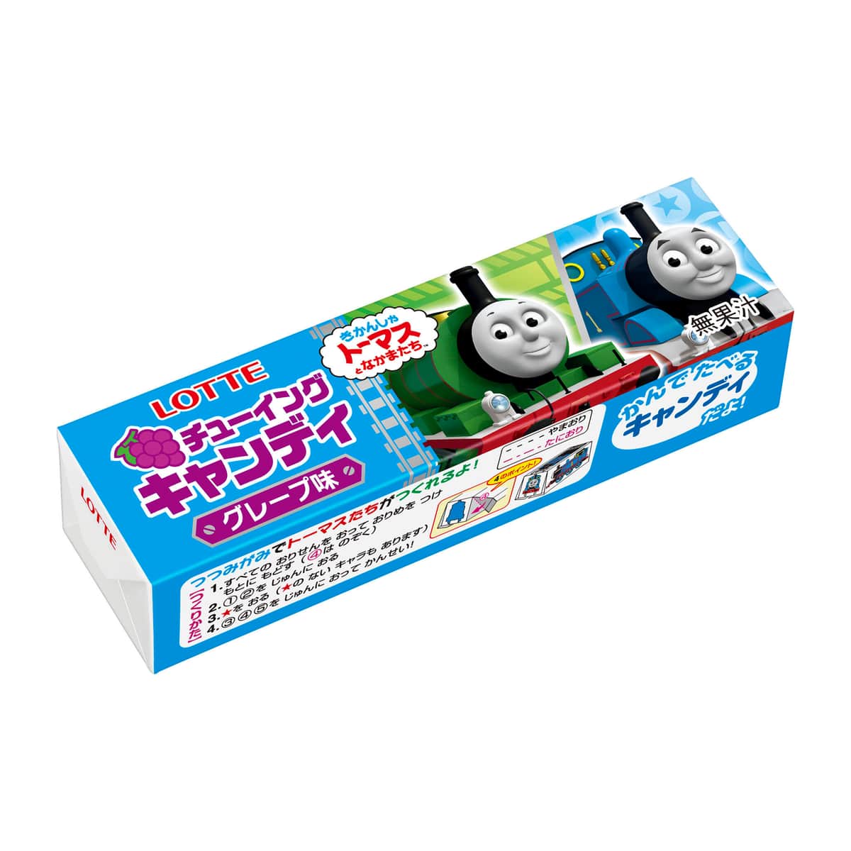 なぜ消えた？トーマスチューイングキャンディ終売の真相と再販の噂