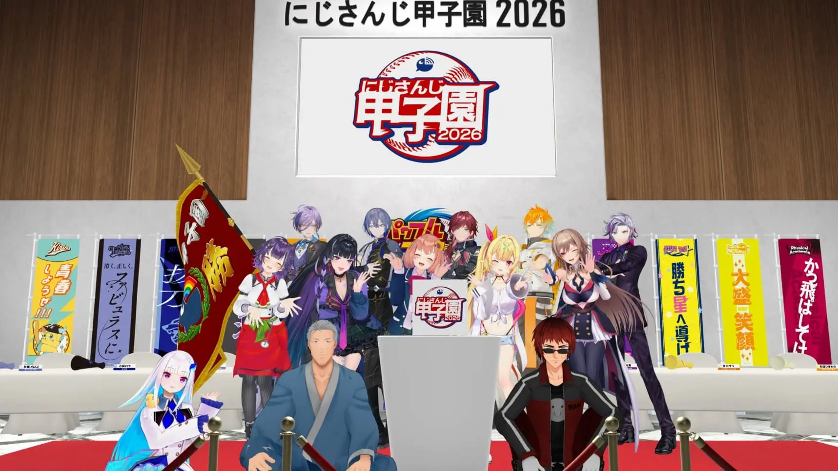 【2026年夏】熱狂と涙のドラフト会議が開幕！『にじさんじ甲子園 2026』が魅せるEスポーツとVtuber文化の到達点