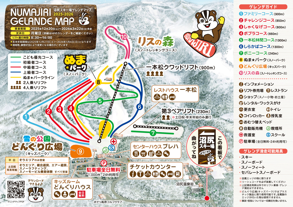 【2026年最新現地レポ】歴史と革新が交差する白銀の聖地！沼尻 スキー 場が今冬、旅好きを熱狂させる裏側に迫る