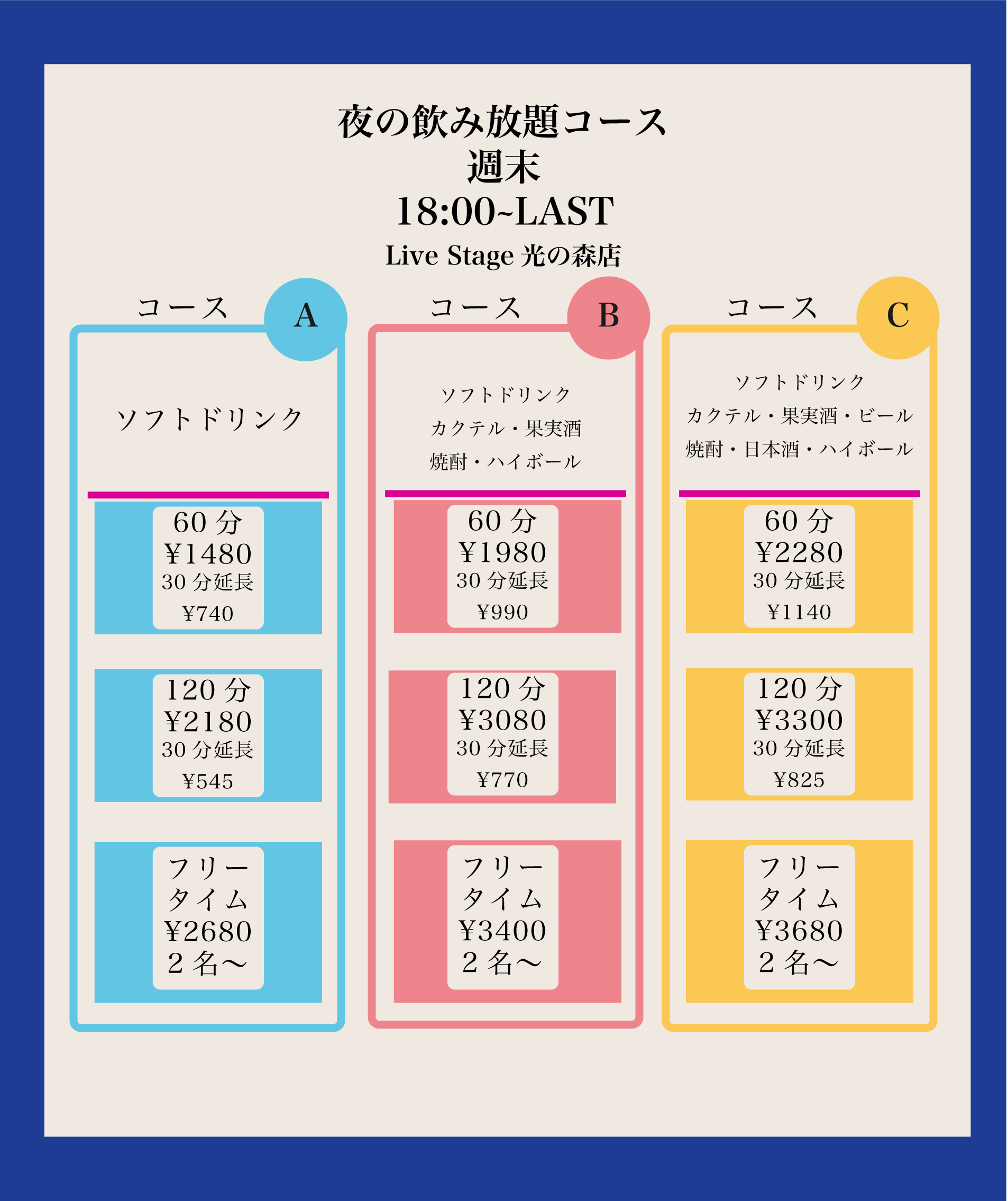 ライブステージ光の森店の評判と真相｜噂の悪評や契約時の注意点を検証