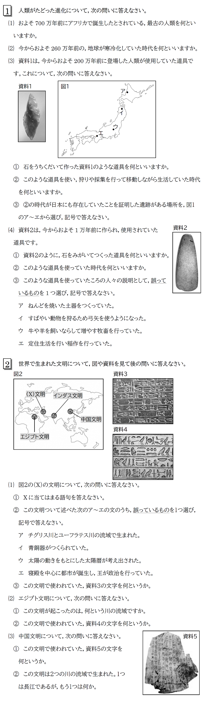 中学1年中間テスト予想問題を無料入手！5教科の頻出対策と90点攻略法