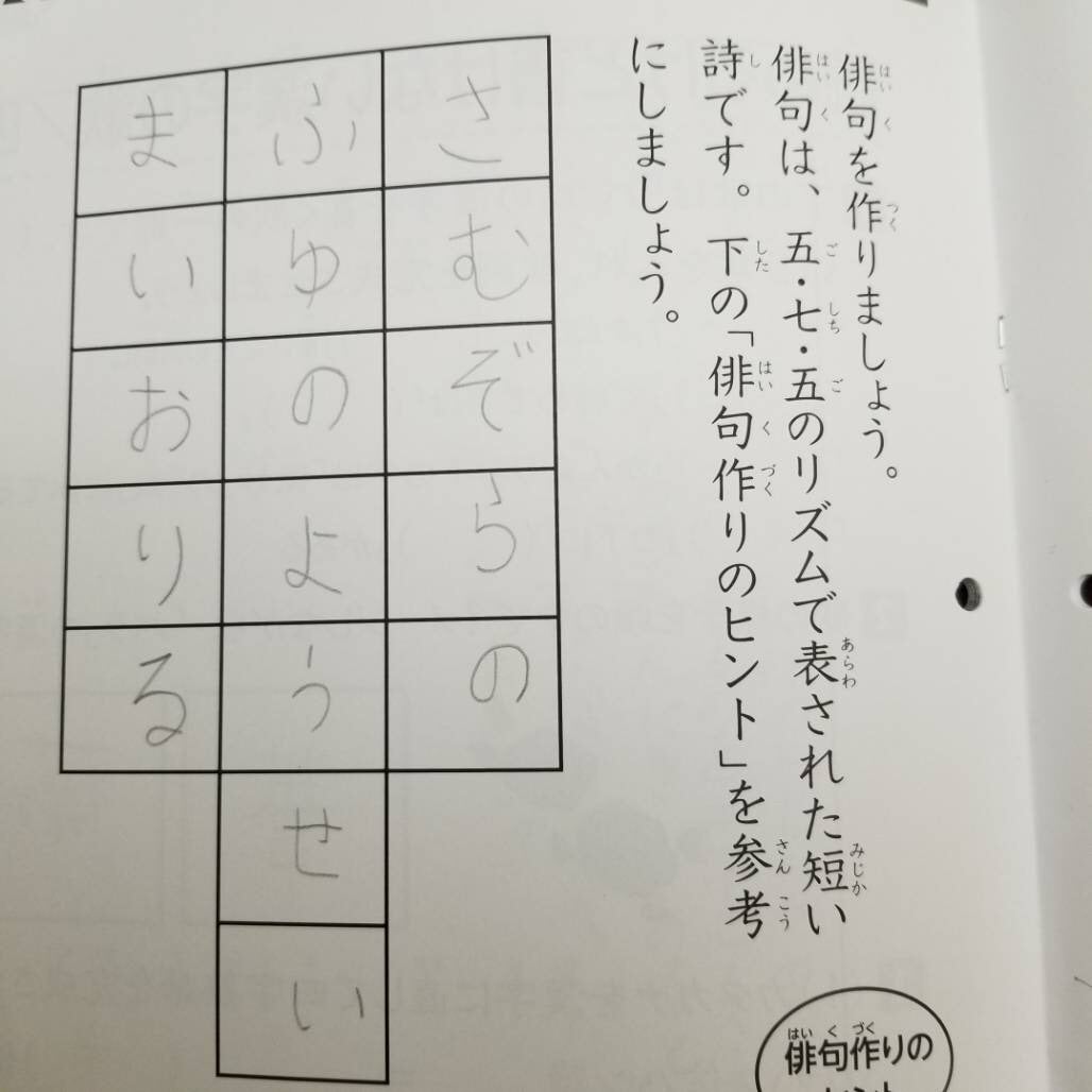 小学生の冬の俳句が即完成！冬休みの宿題を乗り切る簡単作成術