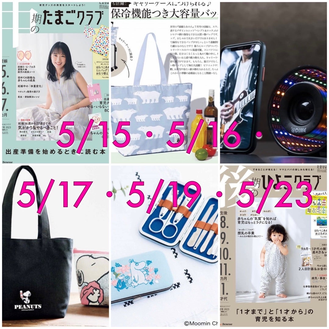 【2026年最前線】「もはや本がオマケ？」付録付き雑誌が起こした価格破壊と、過熱する大人の爆買い現象