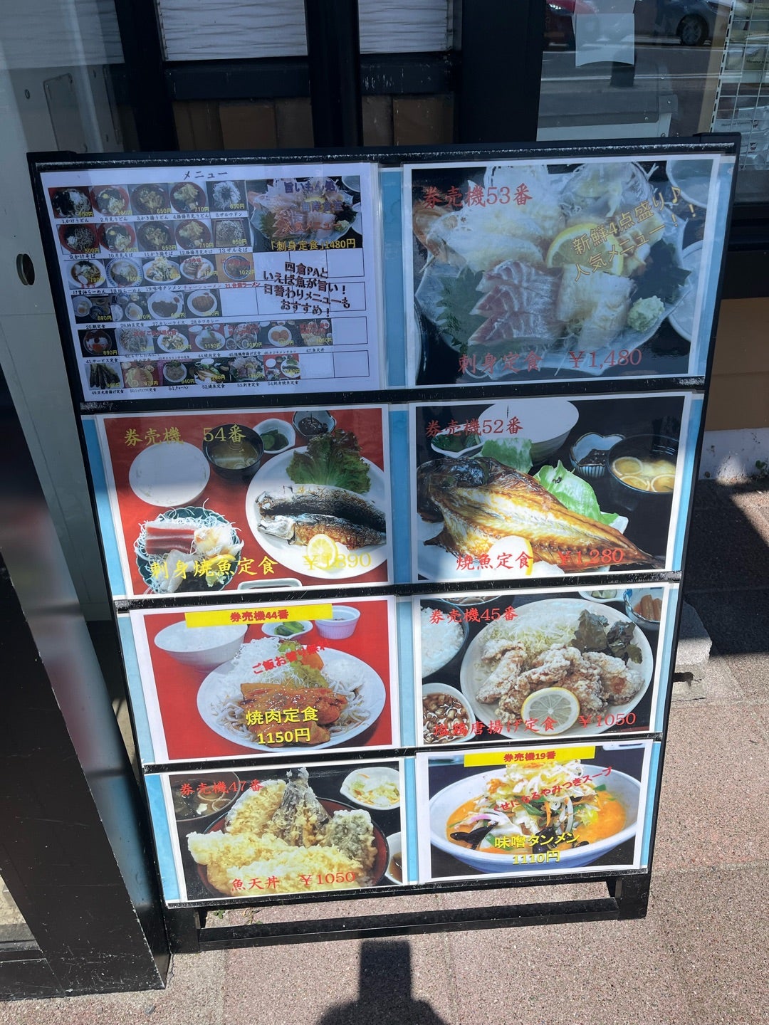 常磐道・四倉Pa下りの名物海鮮丼に迫る！営業時間や施設の実力検証