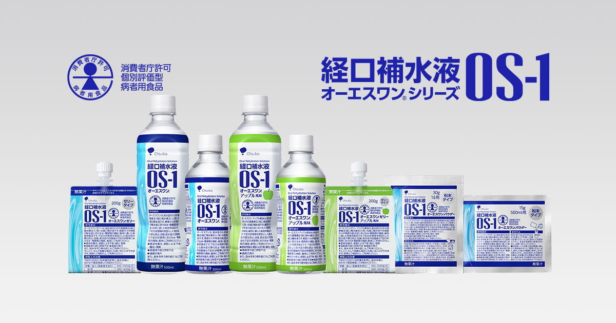 【話題】 経口 補水 液 飲み 過ぎ 2026年最新メディア #802