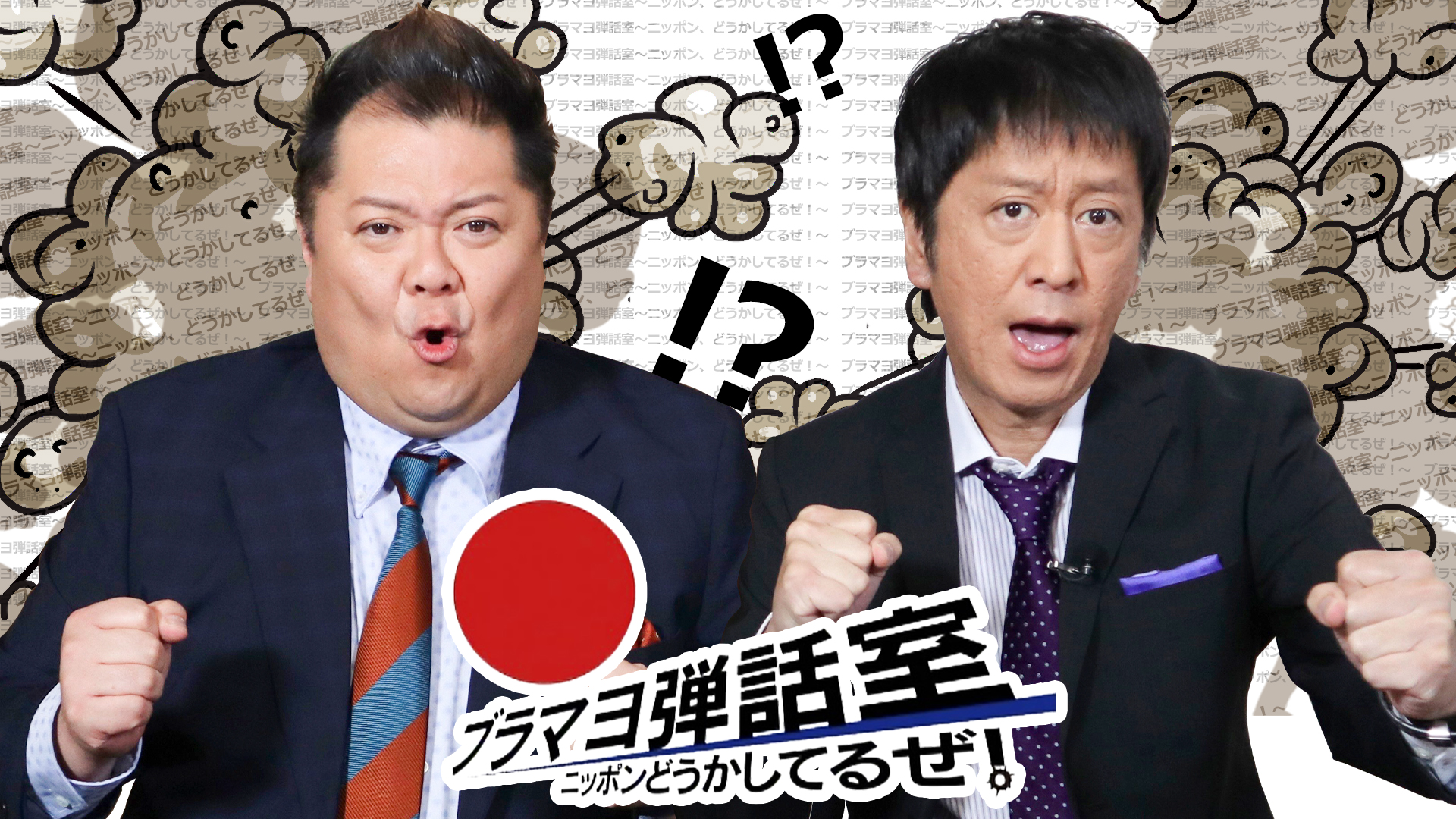 老舗酒蔵が直面した波乱の舞台裏：三千櫻の移転事業と現場の今