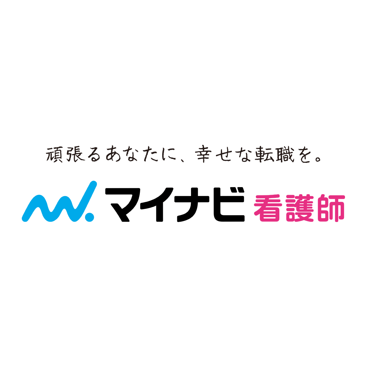 マイナビ看護師の評判は悪い？悪評の真相とリアルな口コミを徹底検証
