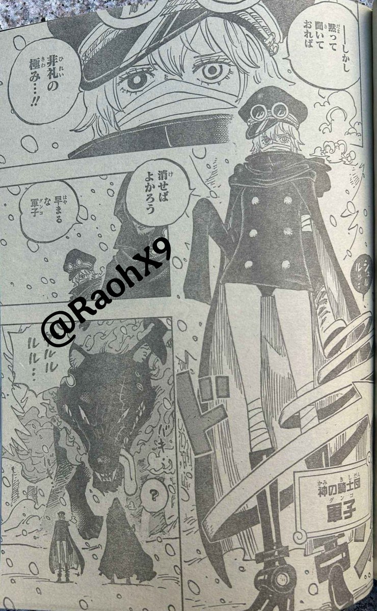 ワンピース1136話確定速報！エルバフ編の真相とロキ王子の謎を徹底考察