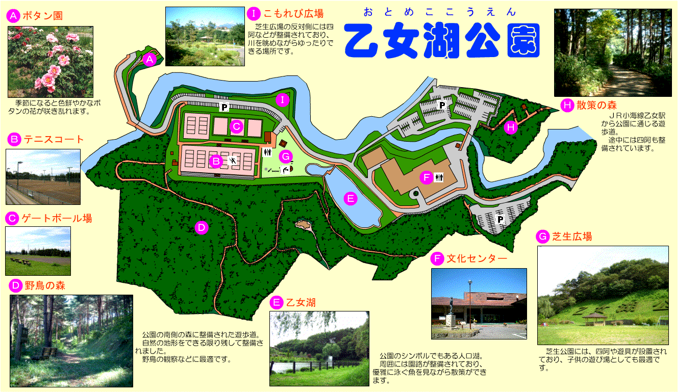 標高日本一の乙女湖！絶景と心霊噂の真相・2026年完全ガイド