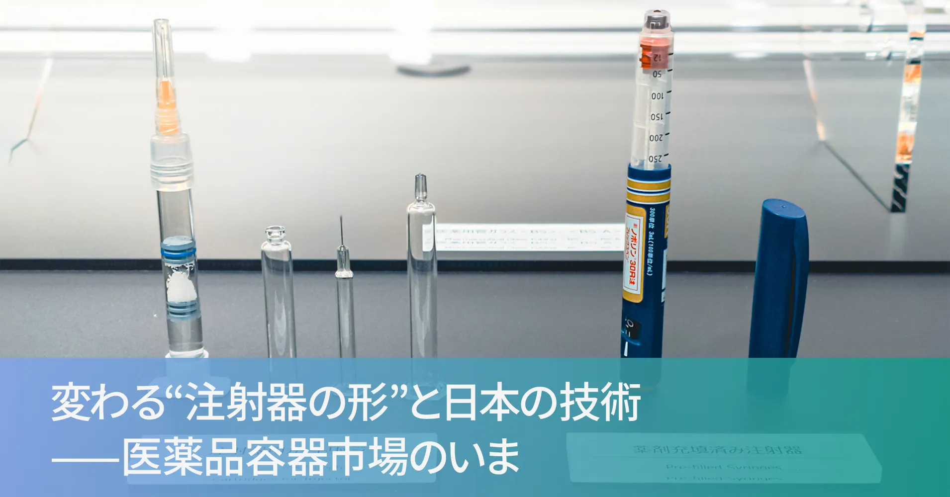 シリンジとは？注射器との違いから妊活・介護の活用実態まで徹底解剖