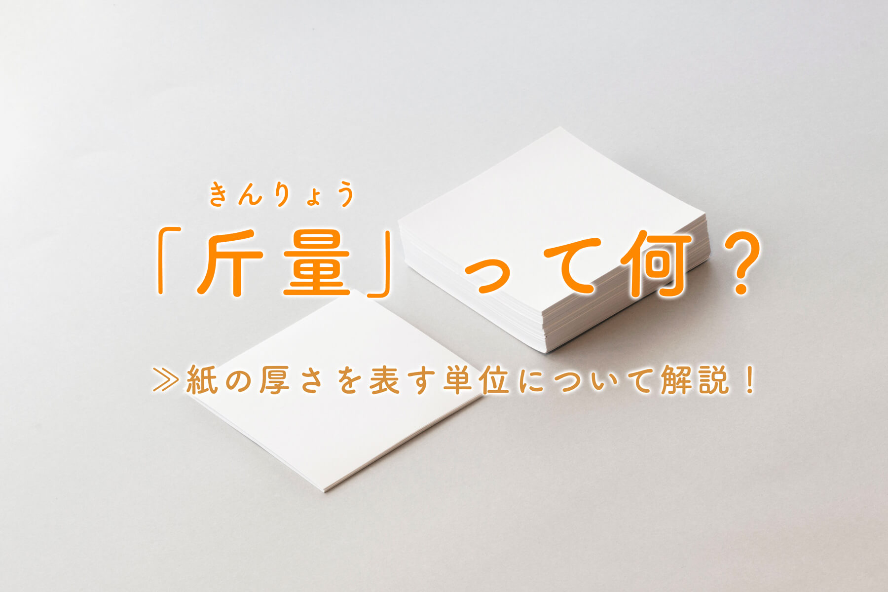 競馬の斤量とは？1Kg差で結果が激変する理由と最新ルールを徹底解説