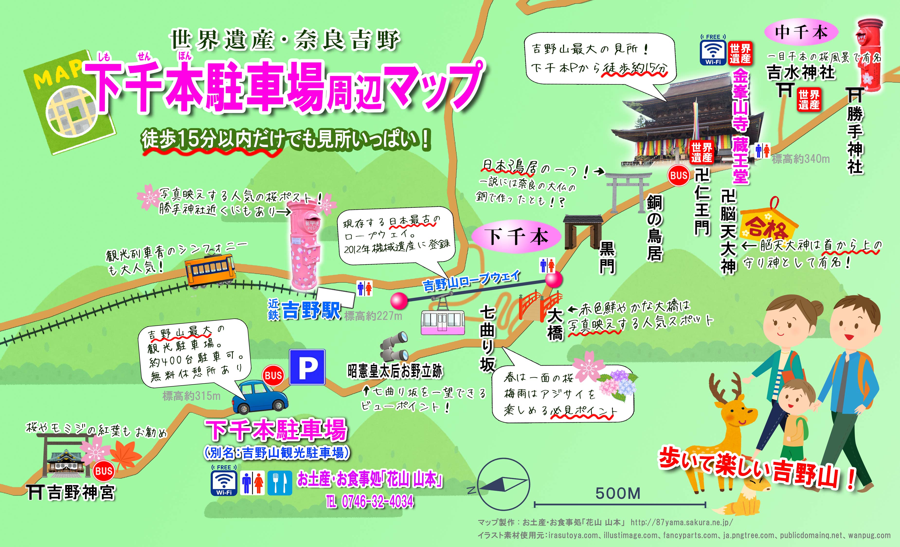 吉野山下千本駐車場の混雑と料金2026！満車時間と交通規制の真相