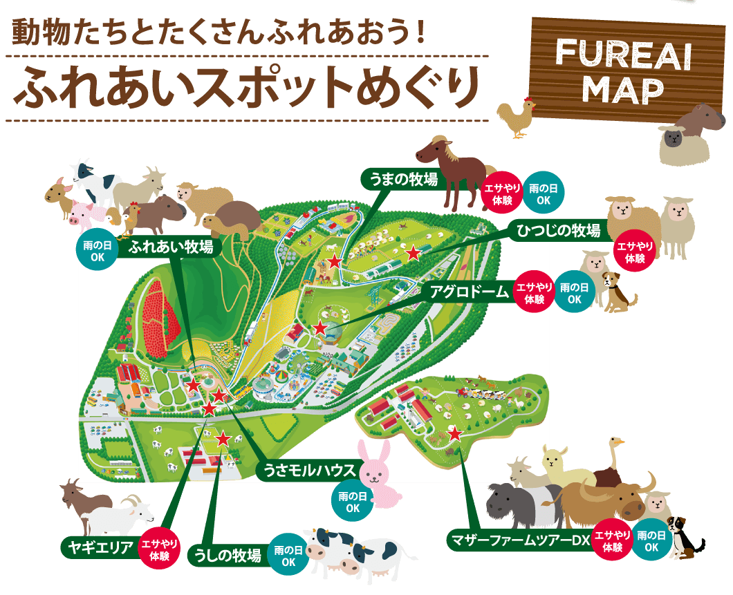 マザー牧場営業時間2026最新版！開園の罠と混雑回避完全ガイド