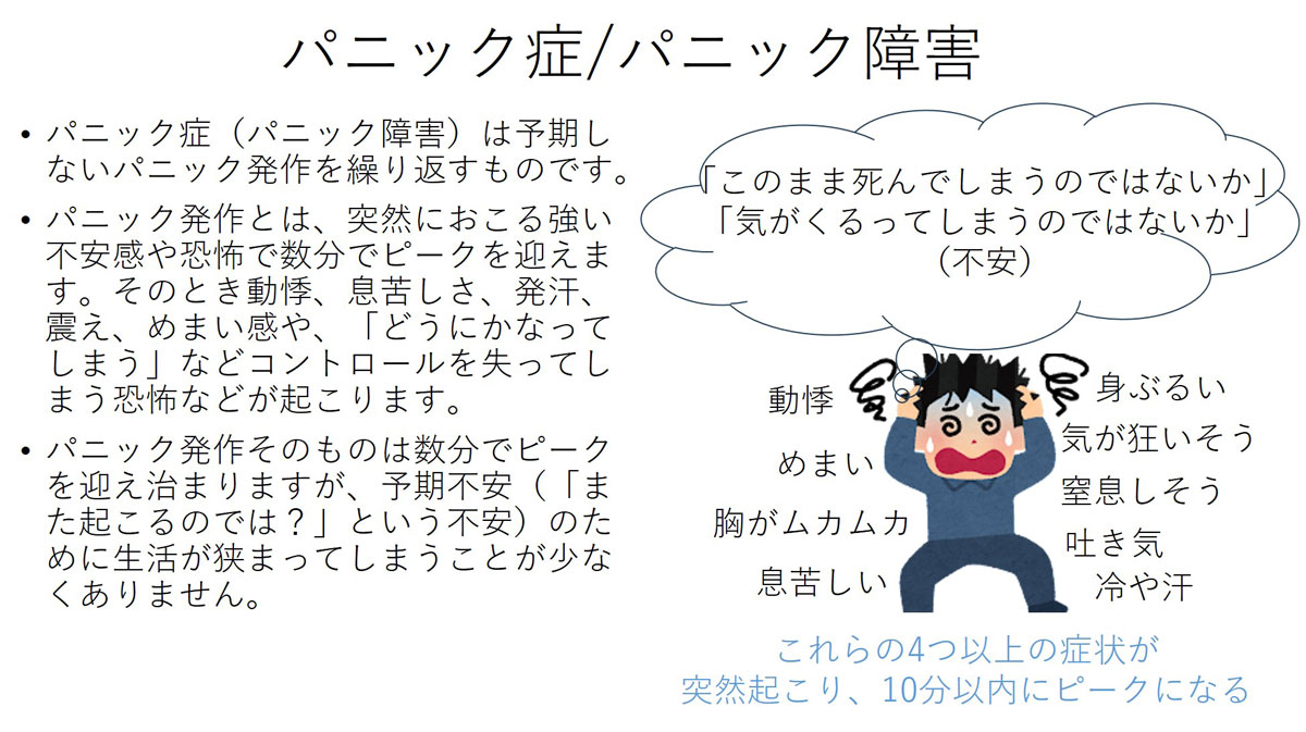 広場恐怖症とは？電車や人混みで発作が起きる理由と克服法【完全解説】