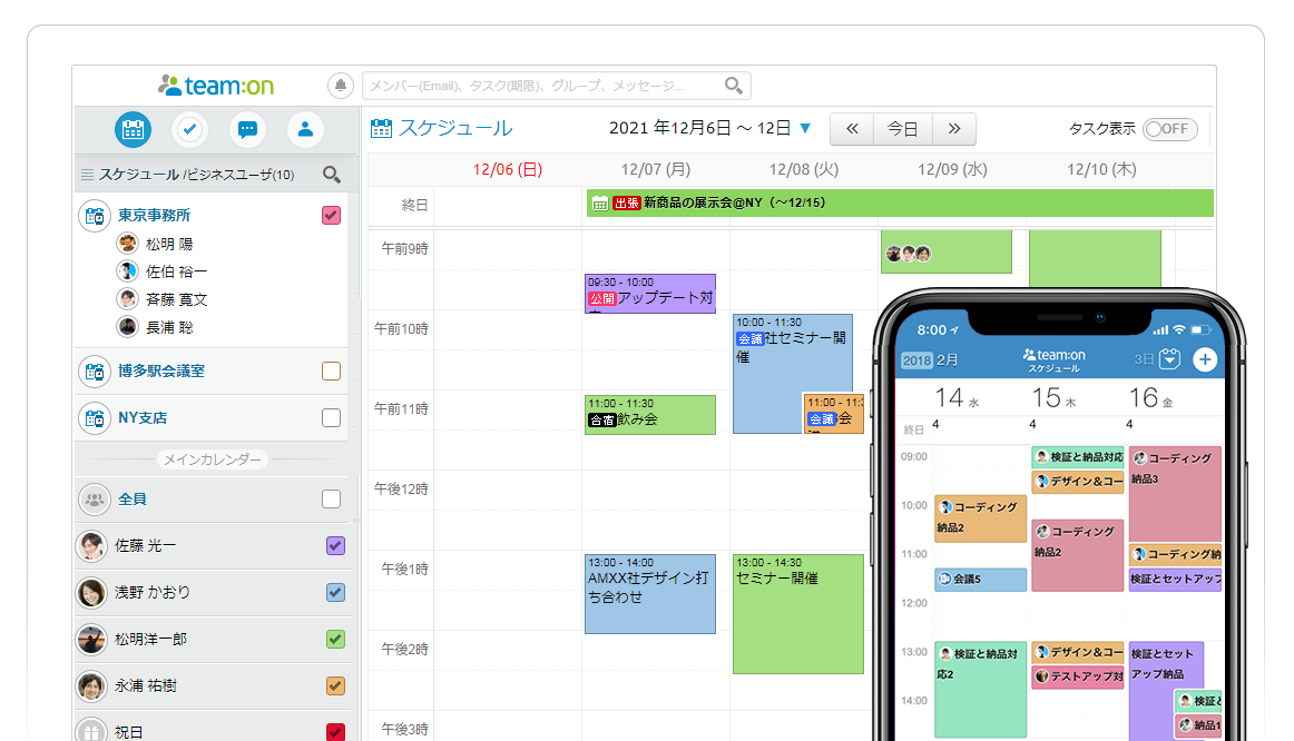 2026年、スケジュール管理は「見る」から「委ねる」へ。進化を遂げたカレンダー共有アプリがもたらす時間革命