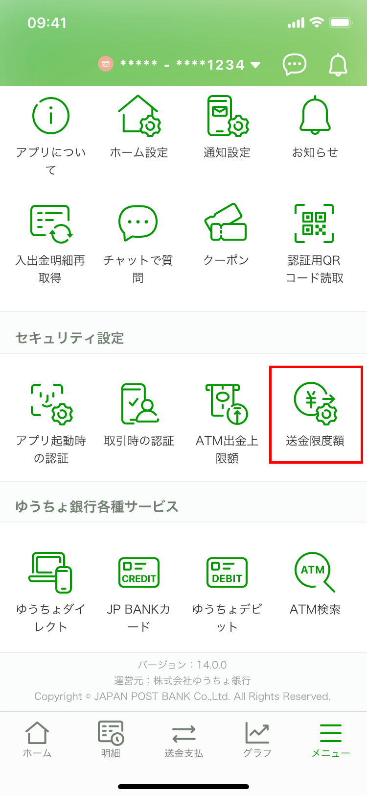 ゆうちょ銀行Atm振込限度額はいくら？送金できない理由と即日対処法
