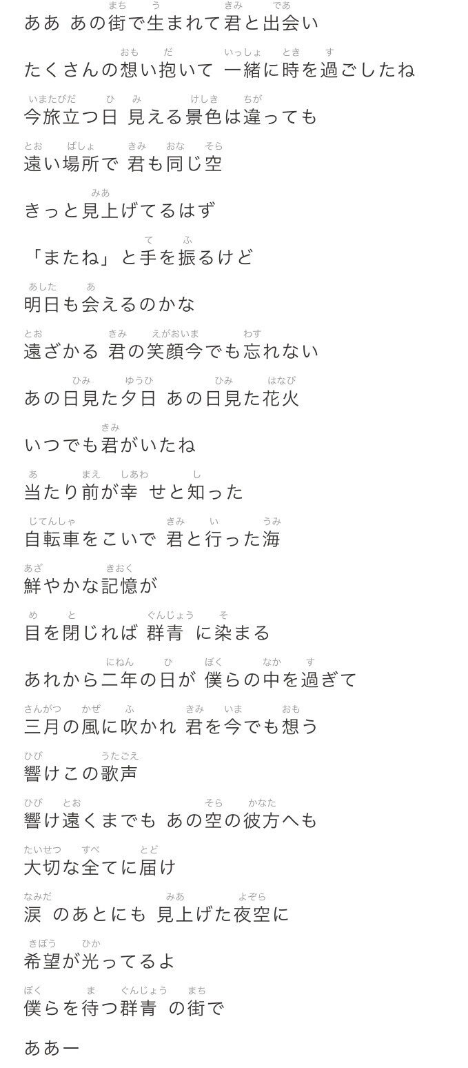 合唱曲『群青』の歌詞に涙する理由｜小高中誕生秘話と歌い方を徹底解説