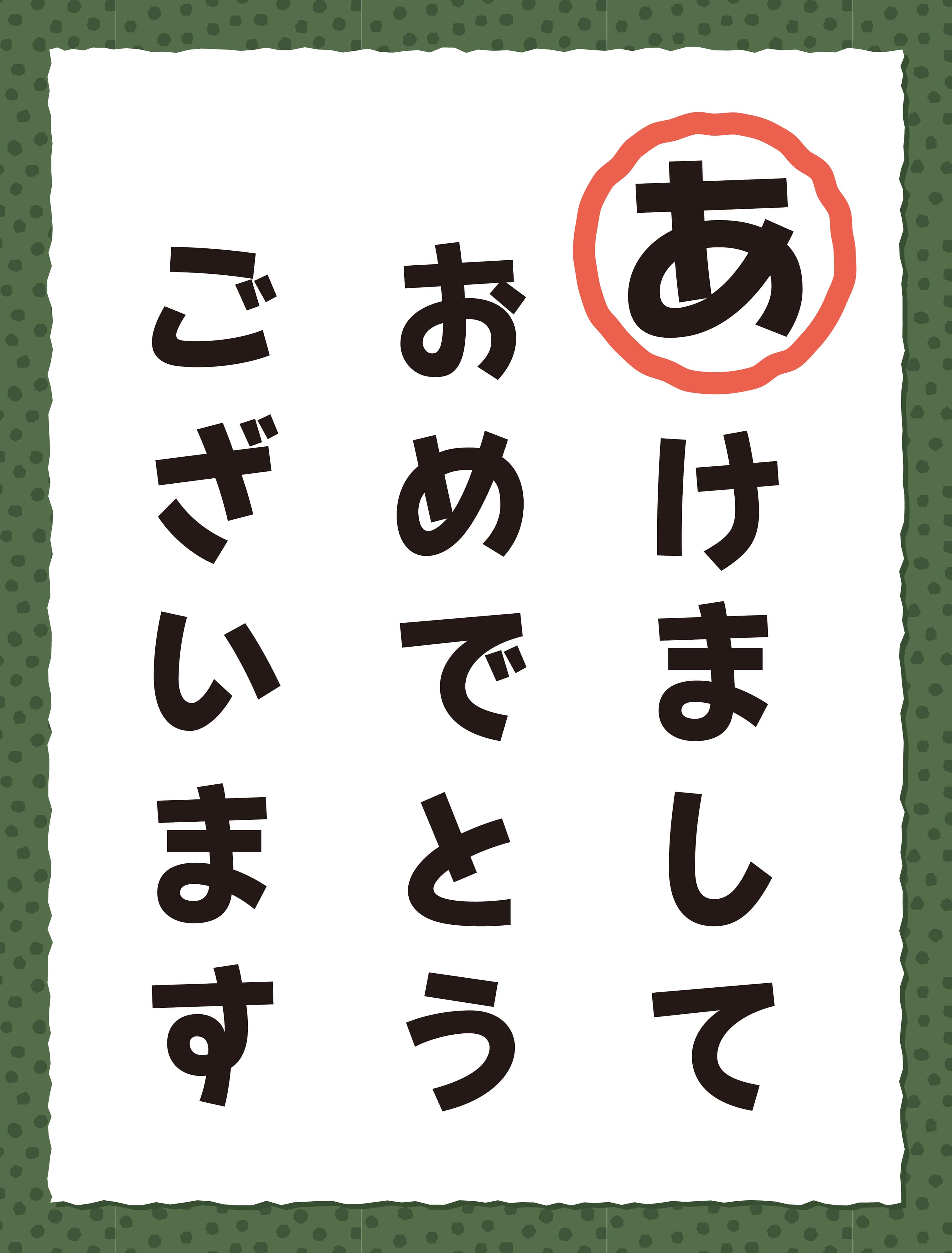 「新年あけましておめでとう」は誤り？二重表現の真相と2026年最新マナー
