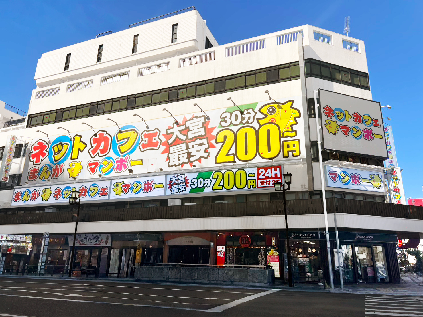 大宮マンボー徹底取材！鍵付き完全個室とナイトパック料金の全貌