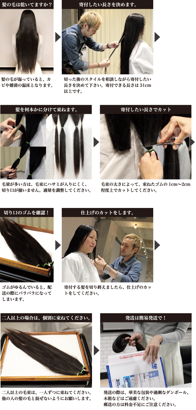 髪の毛提供の現場を極秘取材！ヘアドネーションの最新裏事情
