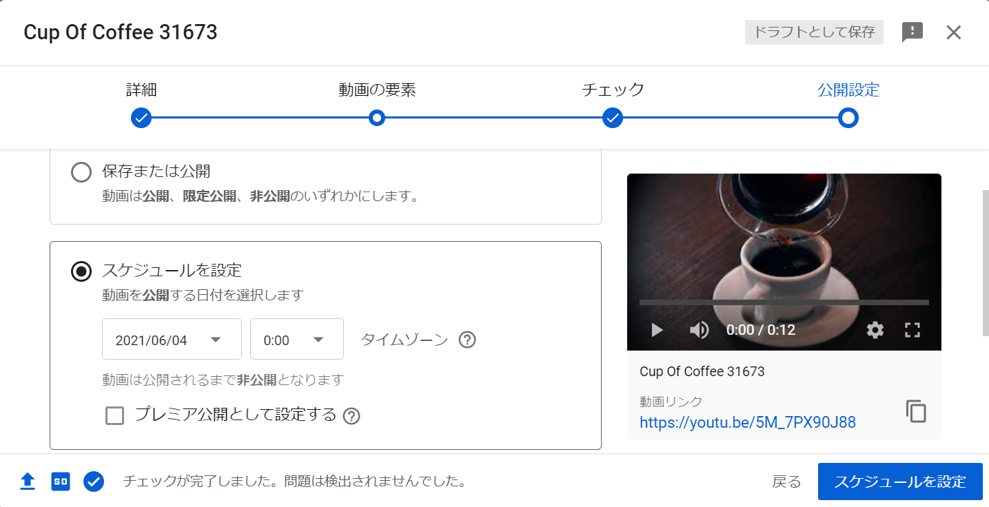 Youtubeプレミア公開とは？通常配信との違いや無料の理由を徹底解明