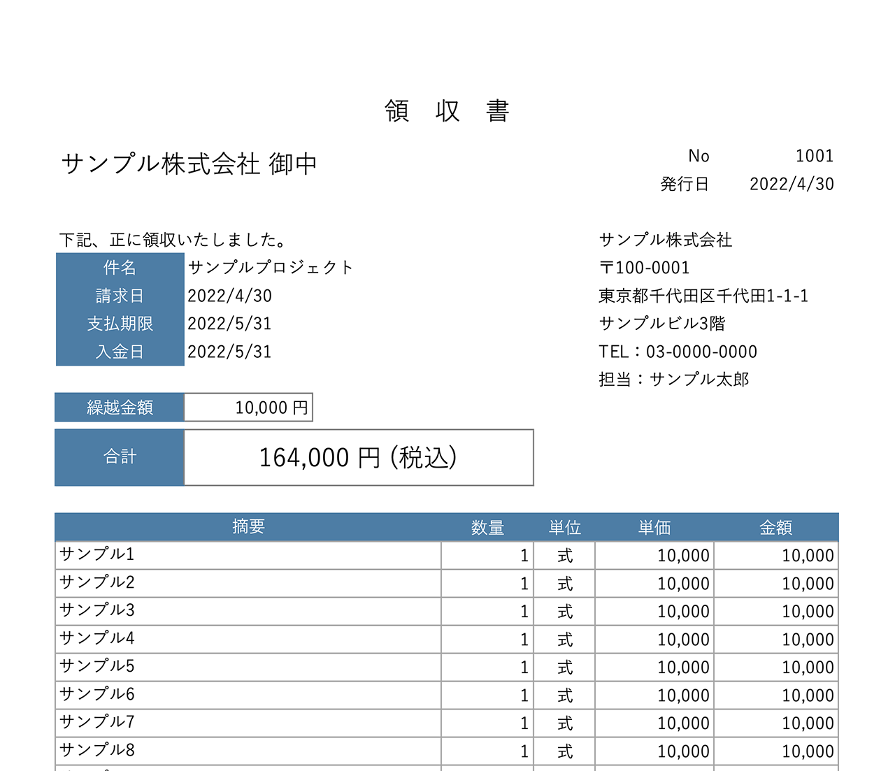 エクセル領収書テンプレート、インボイス対応で何が変わる？2026年版完全解説