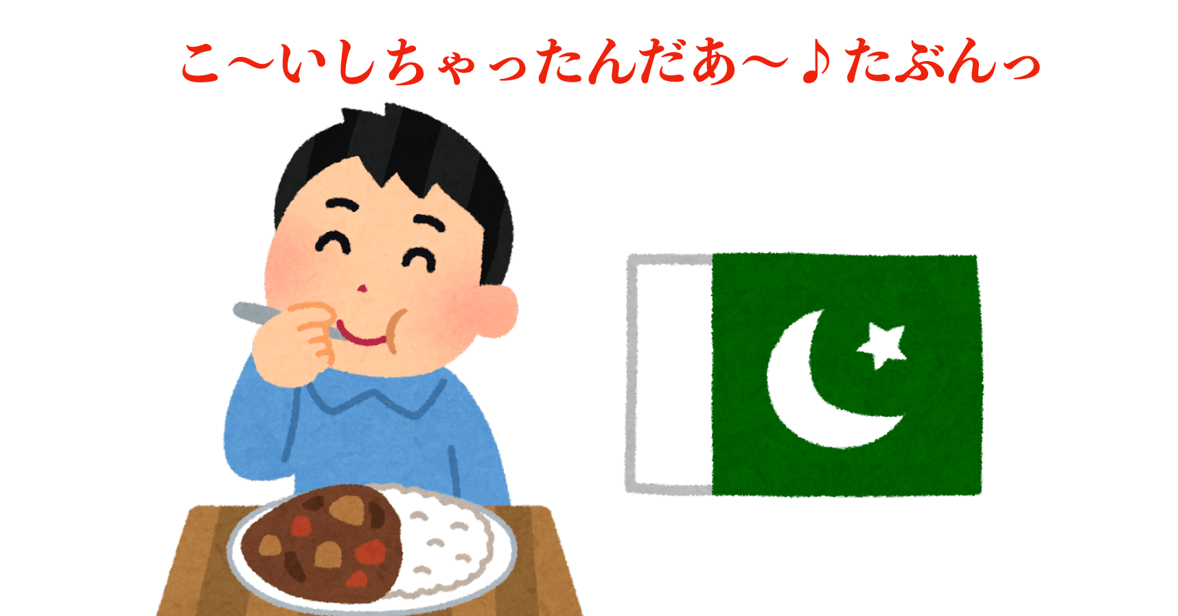 フィッシャーズマサイの国籍や父親は？パキスタン実家と生い立ちの真相