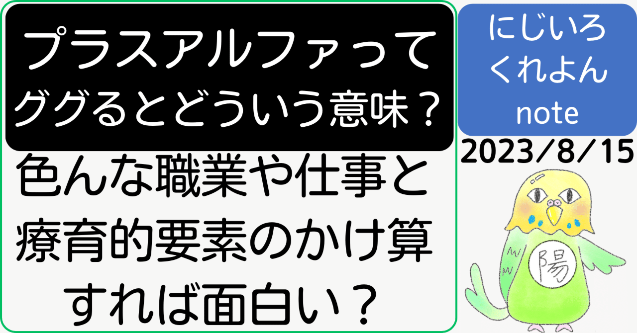 プラスアルファの意味と語源｜野球由来の真相からビジネス敬語まで徹底解説