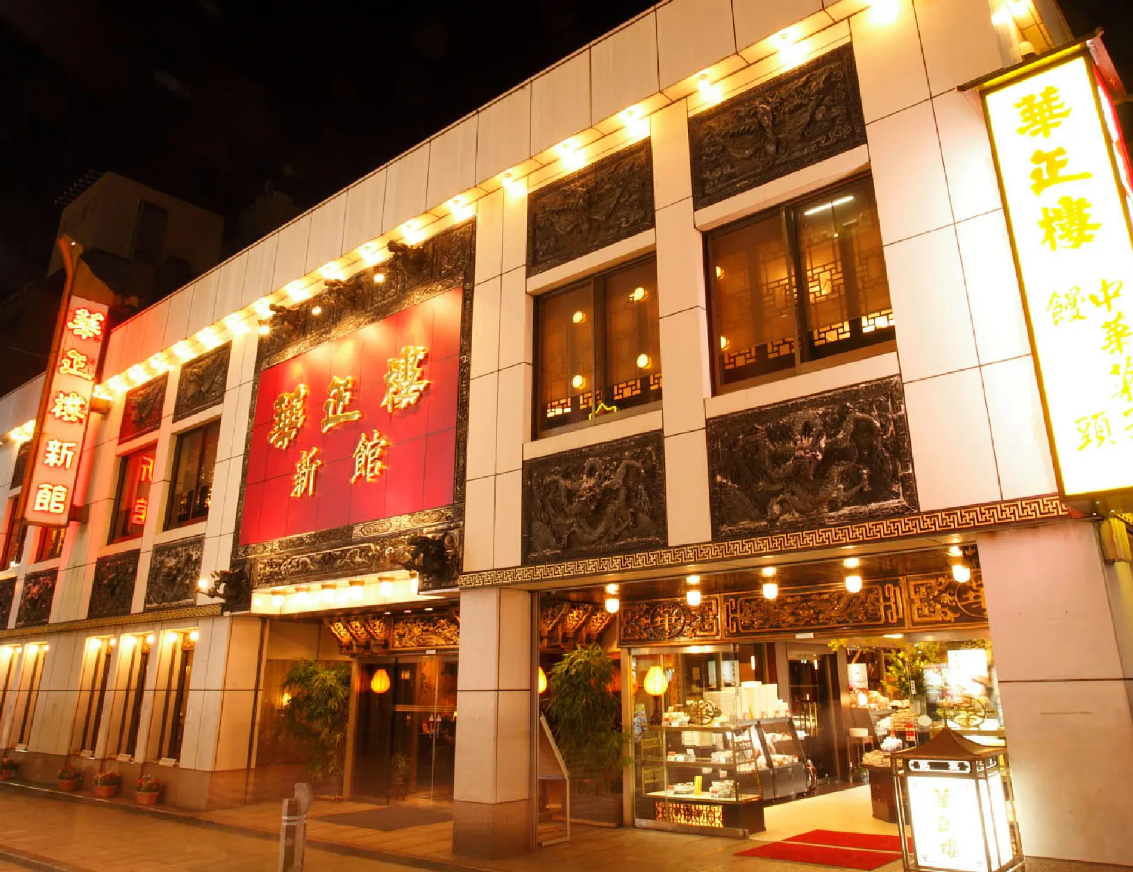 町中華「正華楼」人気の秘密を徹底解剖！名物チャーハンの評判と混雑攻略法