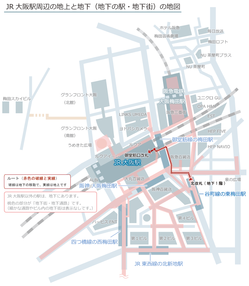 東梅田駅から大阪駅へ最短4分！梅田迷宮を雨に濡れず抜ける2026最新全手順