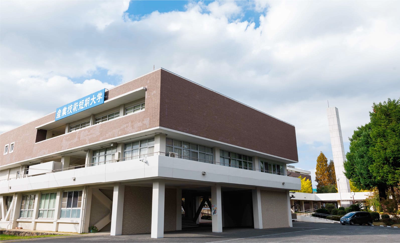産業技術短期大学の評判はやばい？就職・編入の実態を徹底解剖