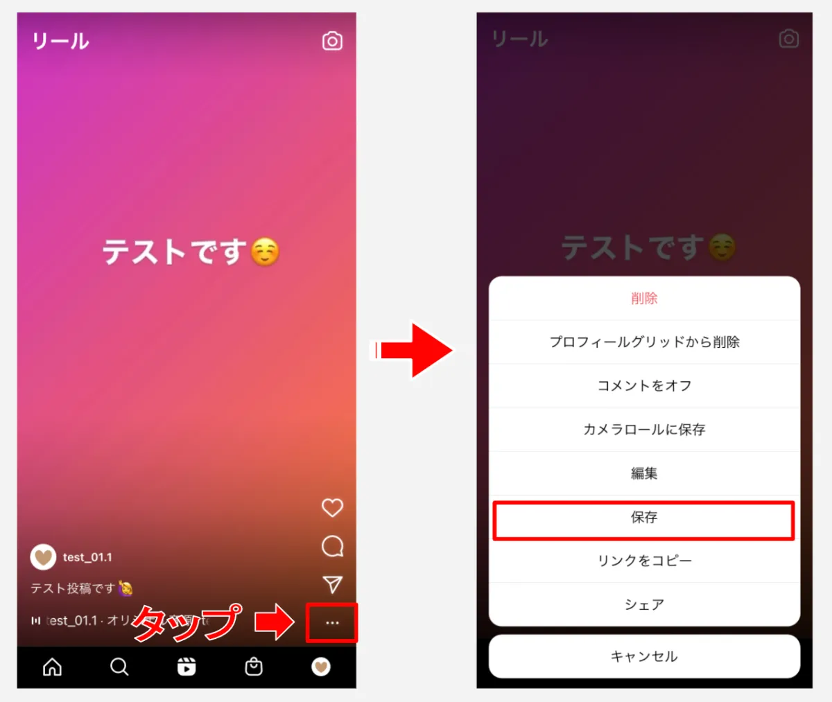 インスタ写真保存はバレる？通知の真相とアプリなし最新保存術