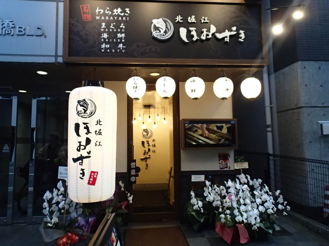 北堀江ほおずきの評判と真価｜大人が通う名店の予約法と名物を徹底解剖