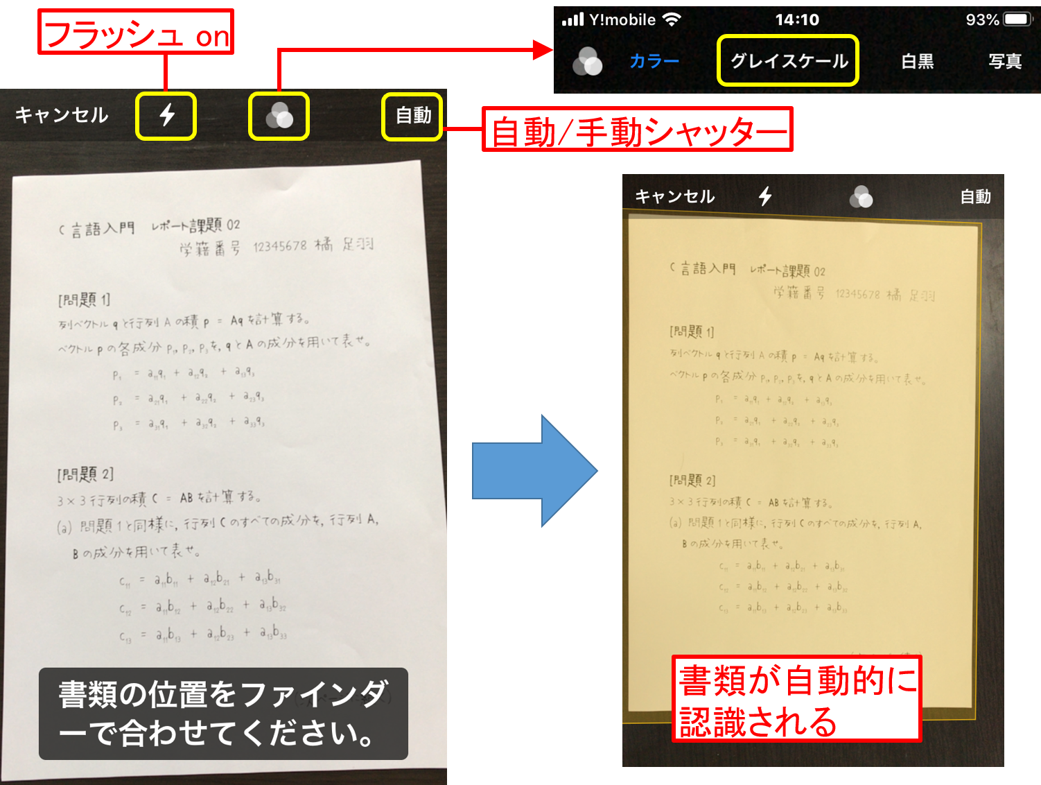 Iphoneメモ書類スキャンの裏技！Pdf保存や文字認識まで徹底解説