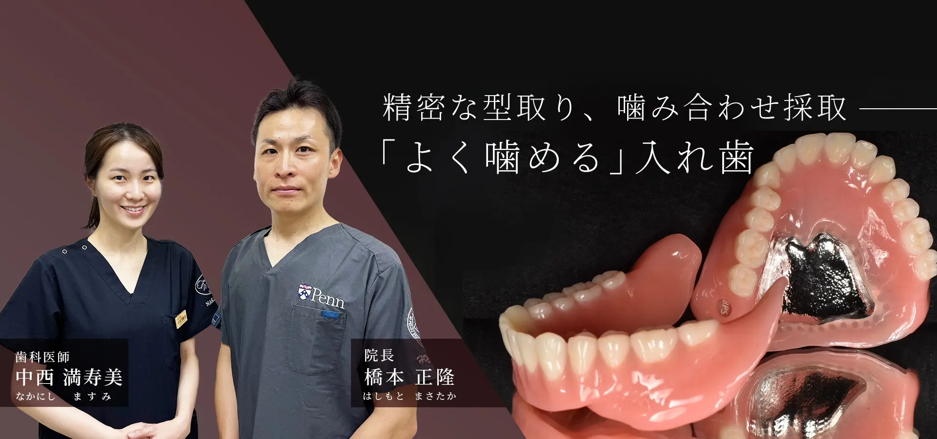奈良のはしもと歯科クリニックはなぜ人気？口コミ・評判の真相を徹底解説