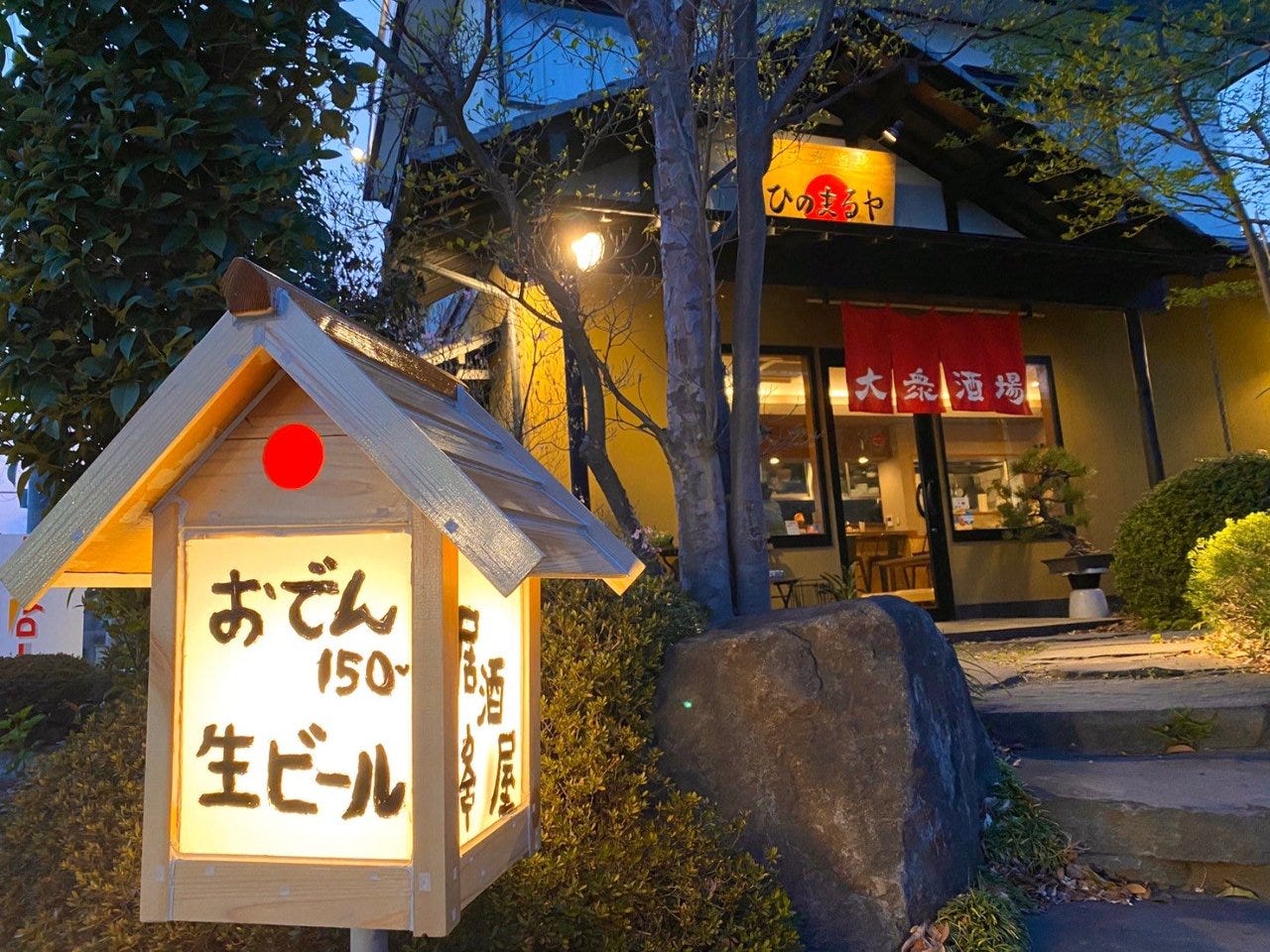 伊勢崎の居酒屋決定版！地元民絶賛の個室隠れ家とコスパ名店2026