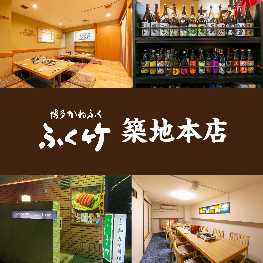 築地ふく竹本店の明太もつ鍋！予約方法と混雑・リアルな評判を解剖