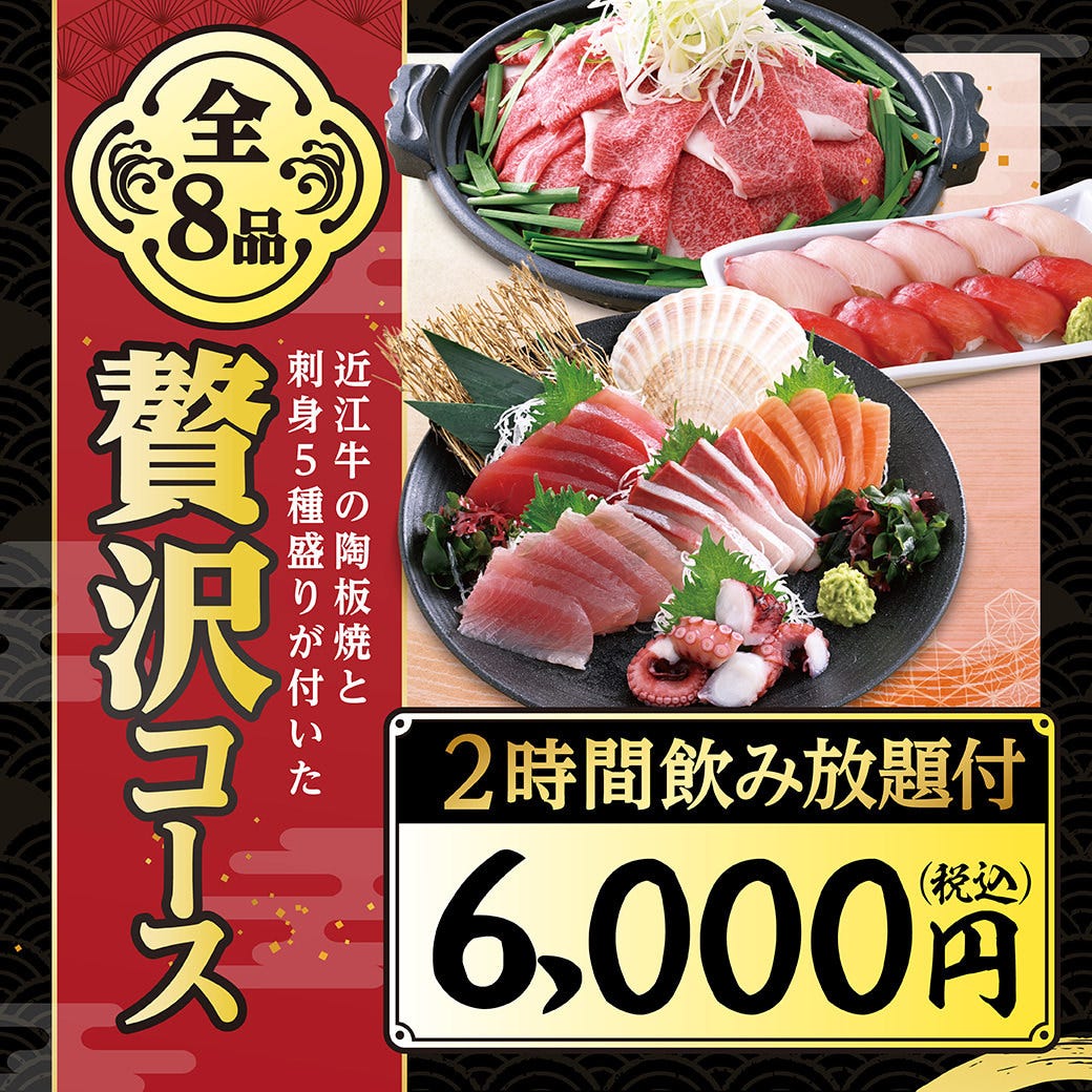 魚民武蔵浦和駅前店の閉店真相と現在！個室や口コミ評判を徹底検証