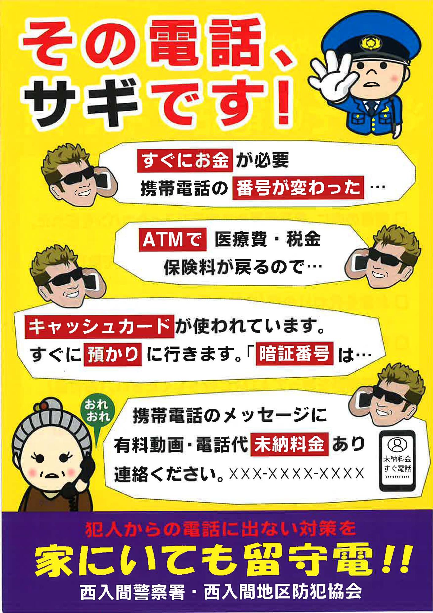 詐欺にあったらどうする？返金の真相と今すぐ取るべき初動対応【2026年最新】