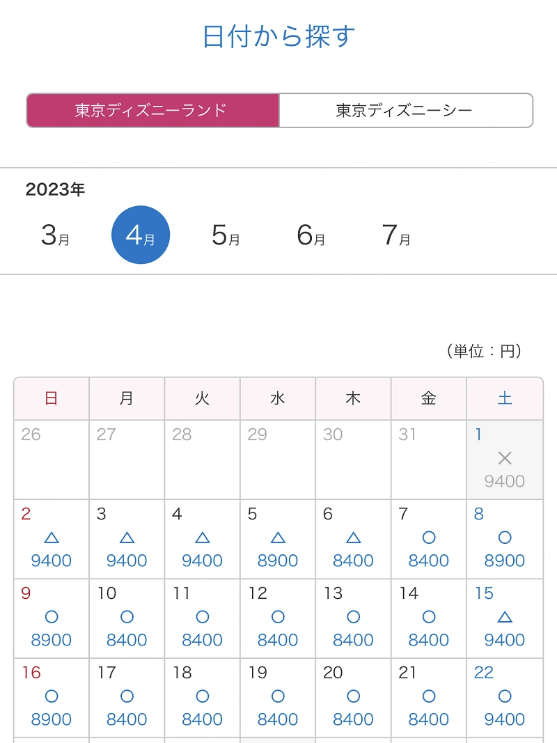 ディズニーチケット空き状況の真相！完売日でも買える再販と予約の全技術