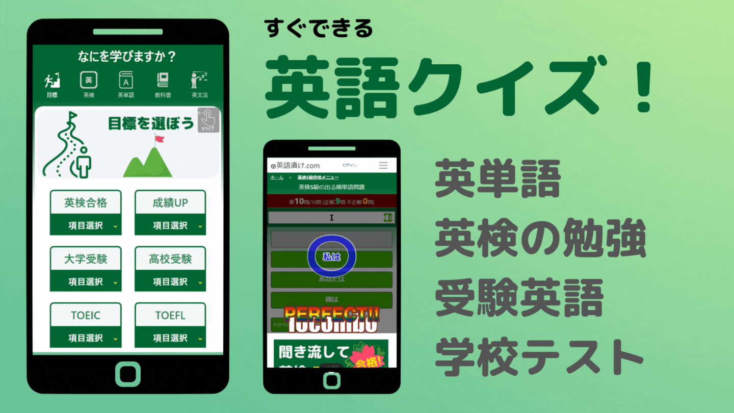 英語漬けドットコムの評判と効果を検証！無料の真相と2026年最新活用法