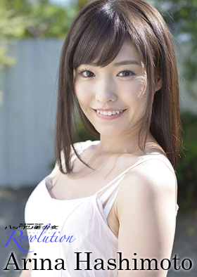 【速報】 橋本 あり な Press 最新熱愛噂まとめ #758