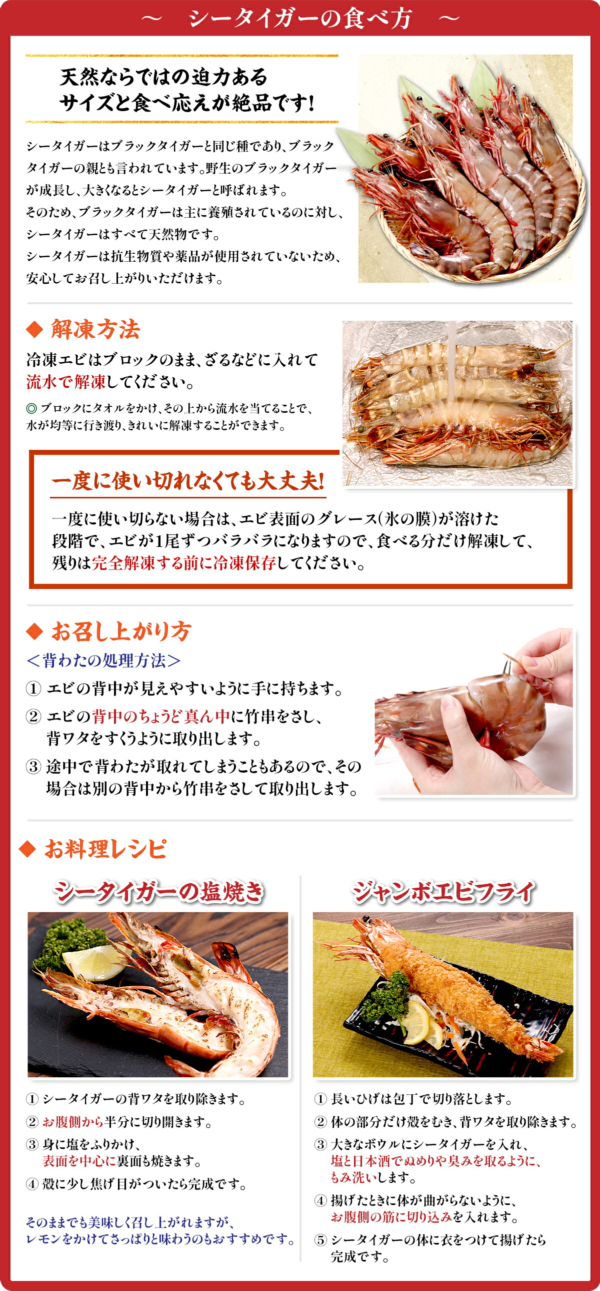冷凍エビ解凍方法の真相！劇的プリプリ食感と臭みを消すプロの極意