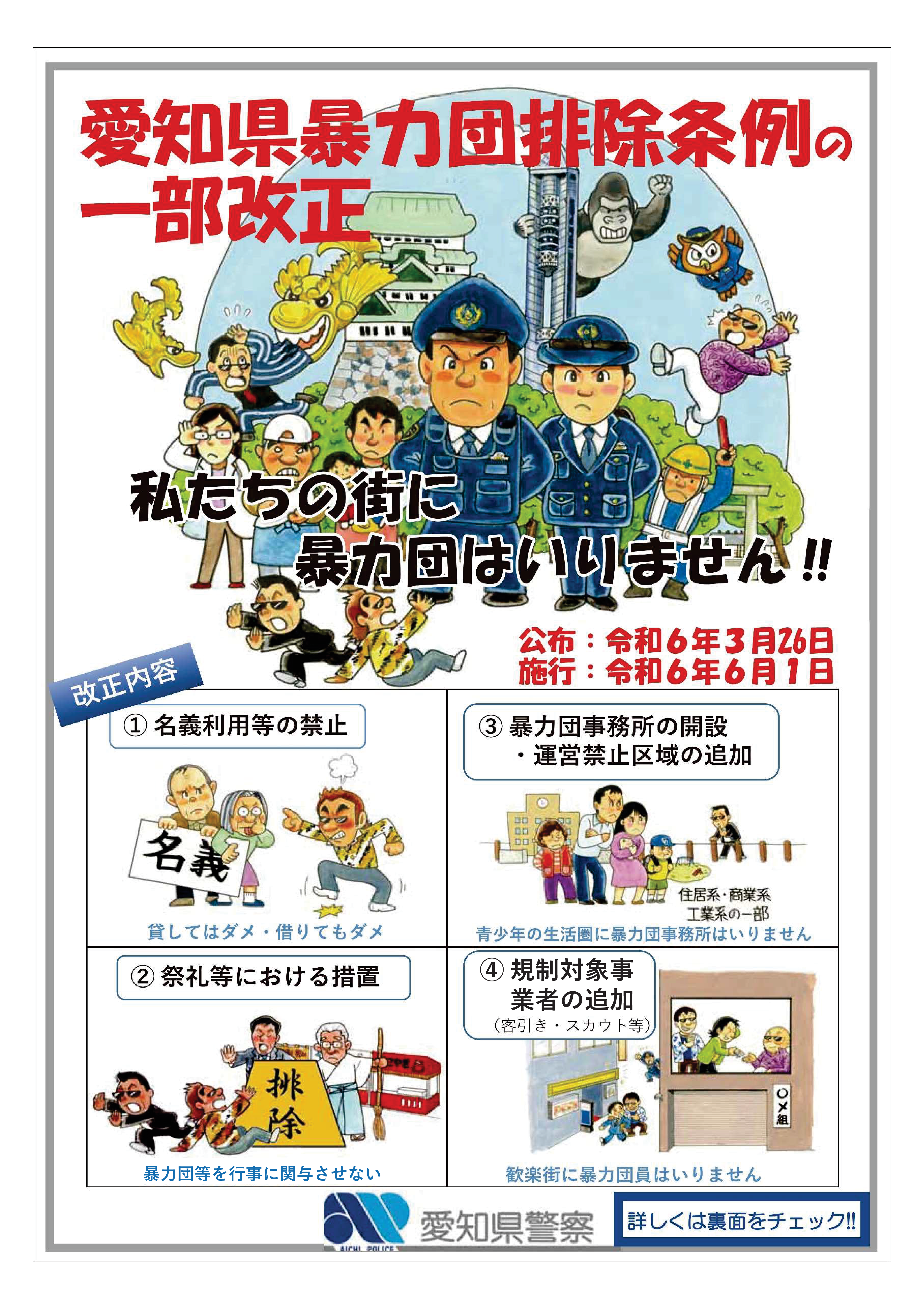 名古屋のヤクザ最新勢力図と弘道会の現在｜山口組分裂11年目の真相