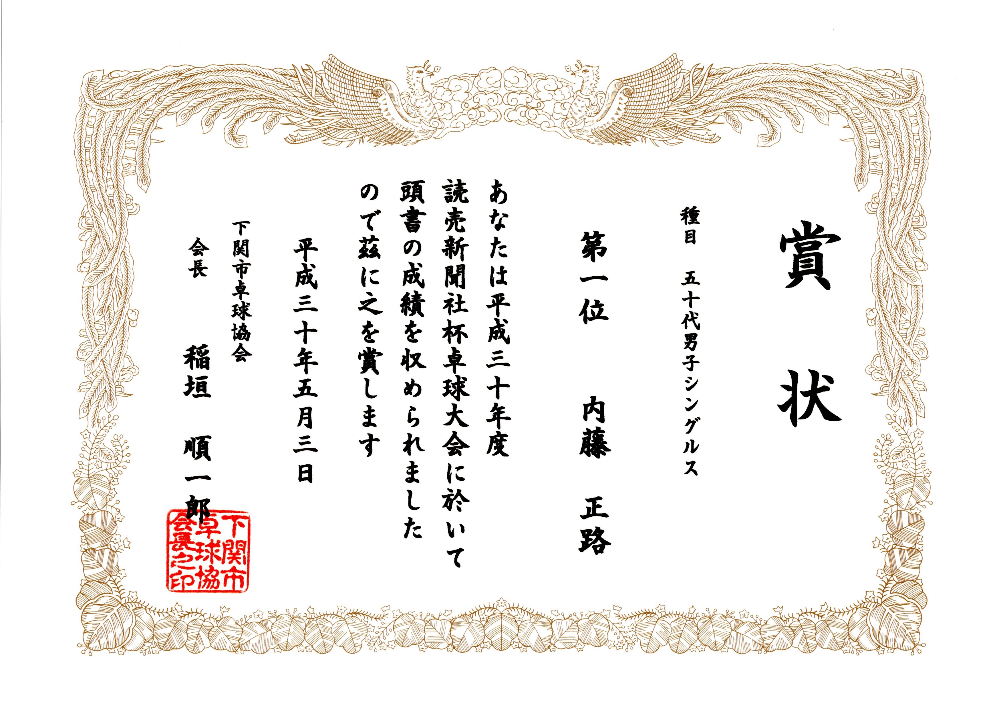 賞状の受け取り方完全マニュアル！手の順序や礼の作法を徹底解説